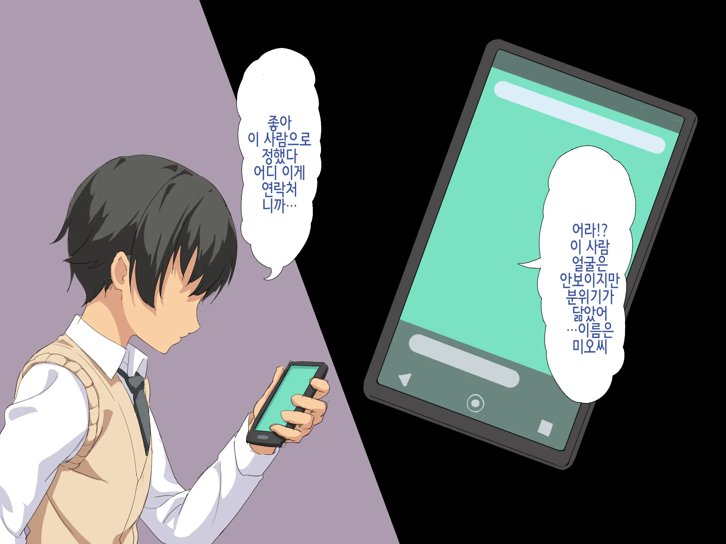Boku Wa Tomodachi No Okaa-San O Haramasetai. | 나는 친구의 엄마를 임신시키고싶다